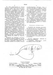 Устройство для получения согласованного фильтра (патент 812119)