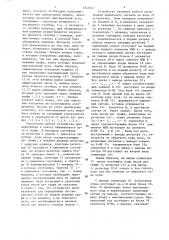 Устройство поиска экстремального пути в графе (патент 1341647)