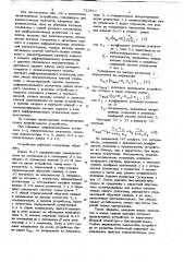 Аналоговое запоминающее устройство (патент 748511)