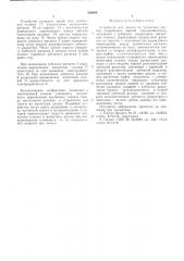 Устройство для записи на магнитных дисках (патент 528606)