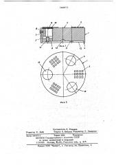 Устройство для обработки сердечников магнитных головок (патент 706871)