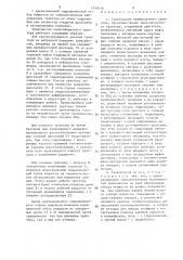 Трансмиссия транспортного средства (патент 1539116)