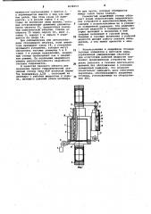 Аварийный стопор (патент 1036653)