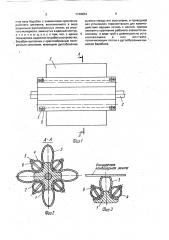 Устройство для очистки ленты конвейера (патент 1740284)