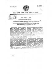 Керосино-газовая горелка (патент 8880)