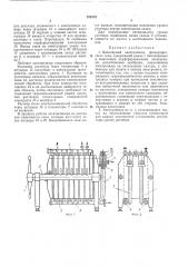 Биполярный электролизер фильтрпрессного типа (патент 392972)