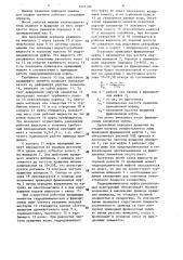 Привод вращения шпинделя машины для сварки трением (патент 1472199)