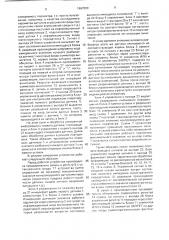 Устройство для контроля параметров (патент 1667009)