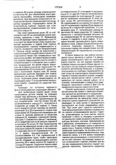 Способ автоматической точечной дуговой сварки и автомат для его осуществления (патент 1797548)