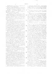 Устройство для дражирования (патент 1409272)
