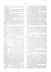 Аварийно-запирающееся втягивающее устройство ремня безопасности транспортного средства (патент 574138)