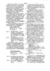 Производные 1-амино-3-(1,2,3,4-тетрагидро-или 1,2,3,4,4 @ , 9 @ -гексагидродибензофуранил-8-окси)-пропанолов-2, обладающие @ -адреноблокирующим,гипотензивным, спазмолитическим,нейротропно-депримирующим и бронхолитическим свойствами (патент 869278)