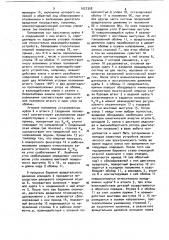 Устройство для бурения скважин (патент 1027358)