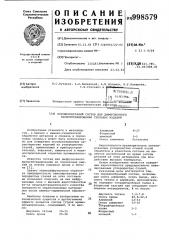 Порошкообразный состав для диффузионного хромотитанирования стальных изделий (патент 998579)