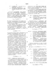 Автоматический мостовой измеритель (патент 744340)