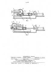 Кольцевой кантователь (патент 721299)