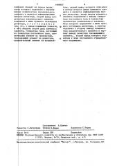 Пиковый детектор (патент 1608587)