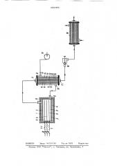 Установка для приготовления колера (патент 981355)
