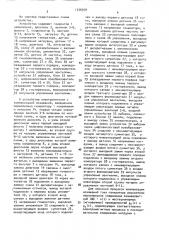 Устройство электропитания с компенсацией искажений токов и напряжений системы электропитания (патент 1576979)