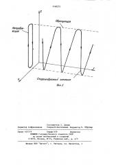 Сепаратор для отделения ферромагнитных примесей от текучих сред (патент 1168275)
