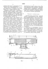Валковая жатка (патент 249819)