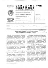 Быстродействующий герметизированный байонетный затвор крышки емкости-налт;; v-4j- ^-ti•;'' ^хп1г;п;ла55п!'п 'uo