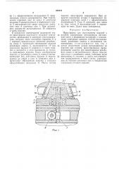 Патент ссср  409879 (патент 409879)