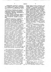 Устройство для формирования сигнала разностной частоты импульсных последовательностей (патент 1086552)