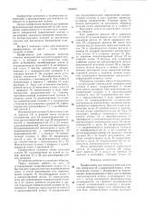 Профилометр для контроля качества плоских поверхностей (патент 1303807)