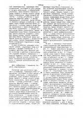 Устройство для моделирования ограничительной характеристики (патент 976453)