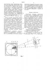 Подшкивная площадка (патент 939372)