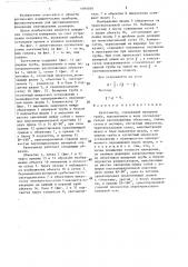 Катетометр (патент 1394030)