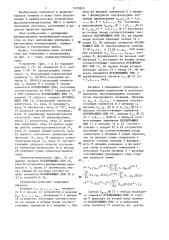 Устройство для умножения с накоплением (патент 1310810)