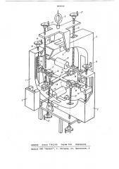 Установка для испытания образцов листовых материалов на двухосное растяжение (патент 864046)