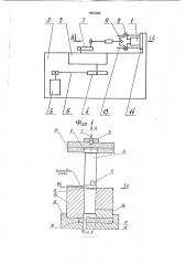Штамп для изготовления прямоугольных скоб с отогнутыми краями (патент 1804362)