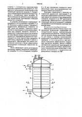 Фильтр для очистки сточных вод (патент 1650193)