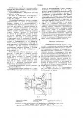Почвообрабатывающее орудие (патент 1523059)