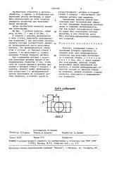 Вороток (патент 1581489)