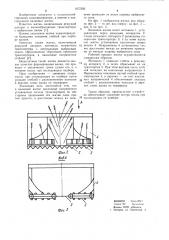 Валковая жатка (патент 1077593)