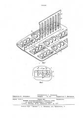 Клапанная тарелка (патент 766609)