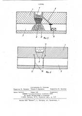 Способ создания перемычки в горной выработке (патент 1129384)