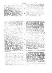 Устройство для рентгенографического контроля (патент 1516917)