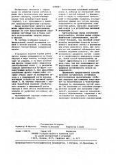 Способ проветривания глубоких карьеров (патент 1259037)
