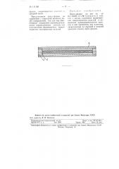 Пресс-форма (патент 111169)