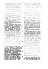 Устройство для дефектоскопии сплошности электропроводящих материалов (патент 1130791)