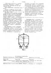 Бункерный вагон (патент 1576384)