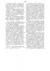 Устройство для поверхностного пластического деформирования деталей (патент 1115890)