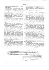 Механическая отвертка (патент 254410)