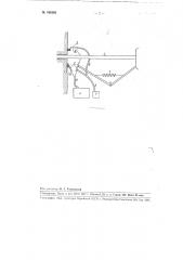 Устройство для улавливания пыли, возникающей при бурении шпуров (патент 105250)