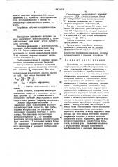 Устройство для измерения параметров синусоидальных колебаний инфранизкой частоты (патент 447632)
